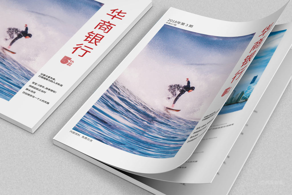 银行行刊设计,周年特刊设计,企业文化内刊封面设计图片,深圳尚青创意
