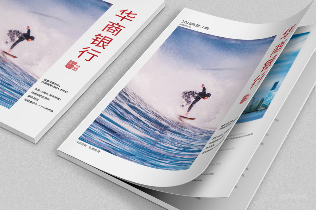 周年特刊设计银行刊物设计企业文化内刊设计案例 银行行刊设计,周年特刊设计,企业文化内刊封面设计图片,深圳尚青创意
