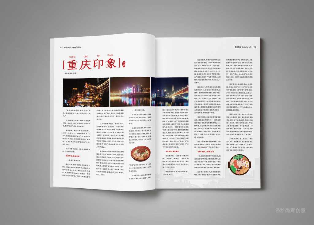 内刊外包,内刊设计,内刊制作 内刊设计制作,内刊外包