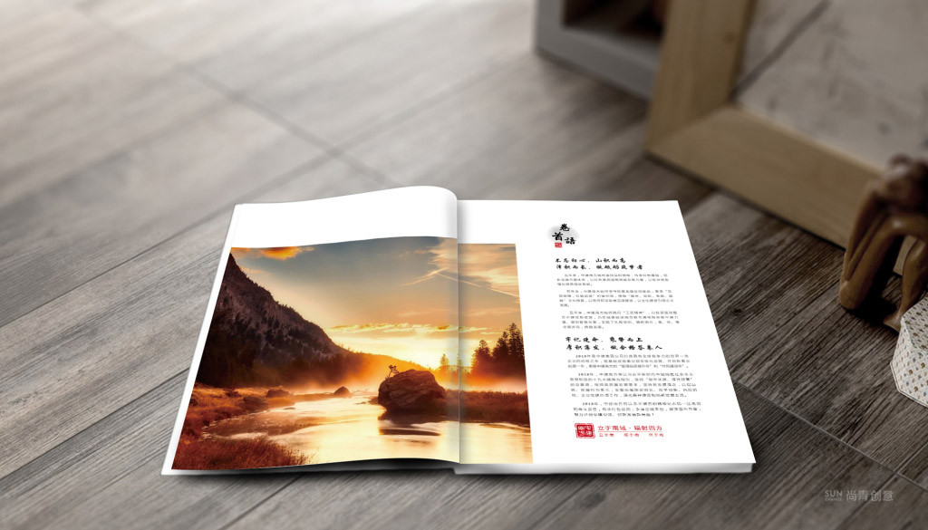 企业内刊设计杂志设计,深圳内刊策划设计公司尚青创意案例 深圳内刊设计,内刊策划,杂志设计案例图