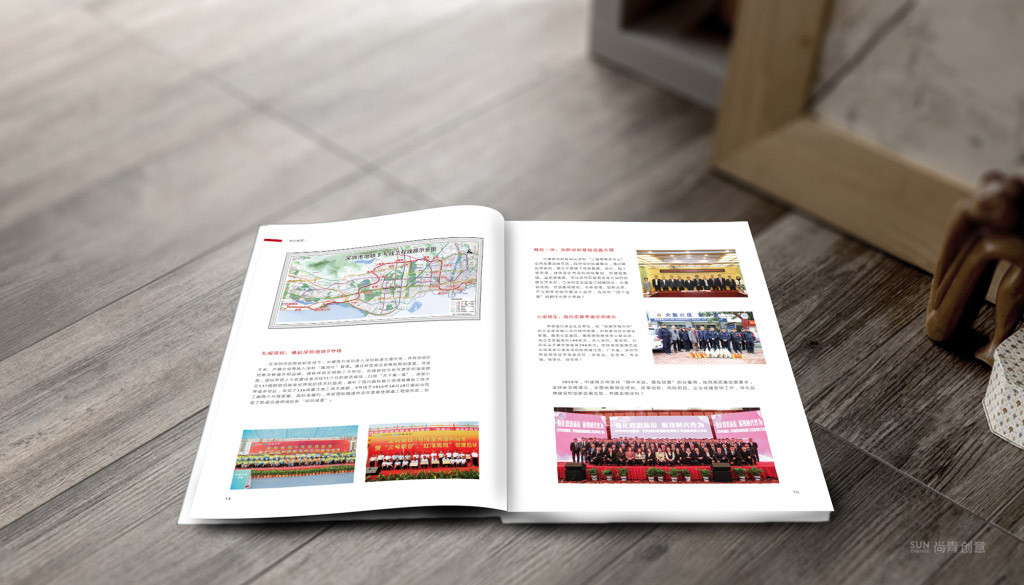 集团公司大型企业内刊设计杂志设计,内刊设计公司尚青创意0755-86228690 大型企业集团公司内刊设计案例图-深圳内刊设计公司0755-86228690