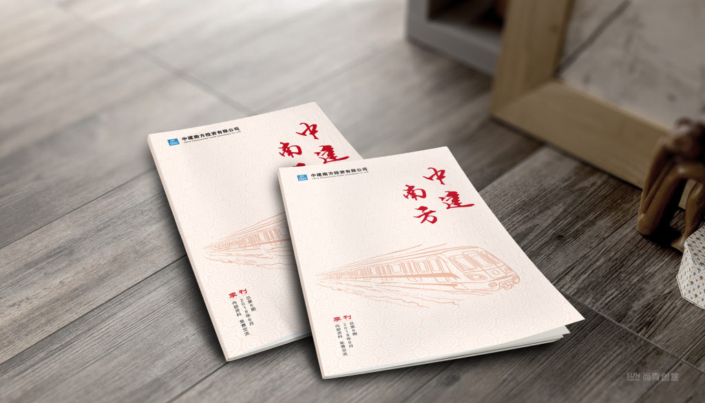 中国建筑南方公司企业内刊设计杂志设计,深圳内刊策划设计公司尚青创意推荐 内刊设计,内刊策划,深圳内刊设计公司尚青创意0755-86228690
