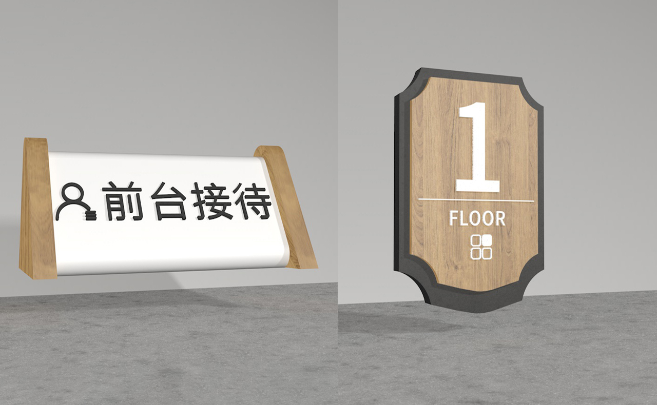 售楼中心导航导视系统