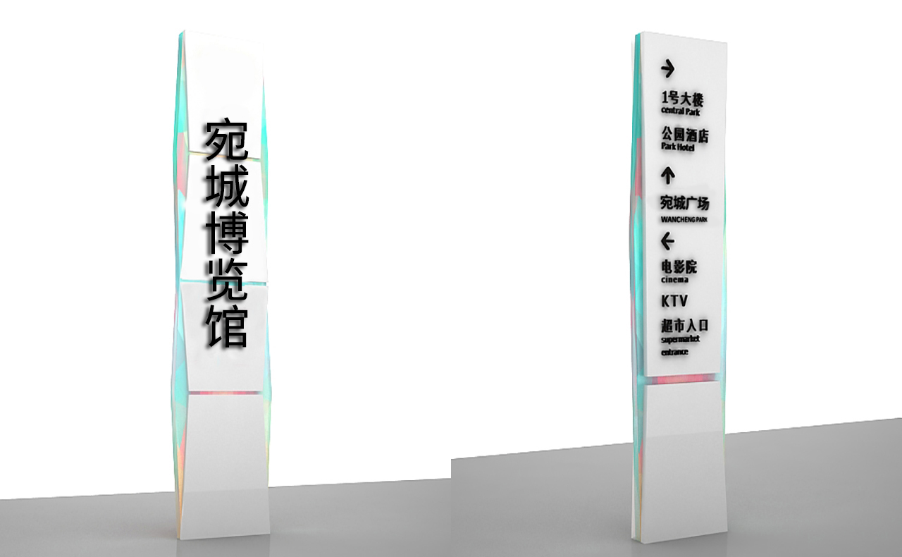 宛城广场导视标识导视系统